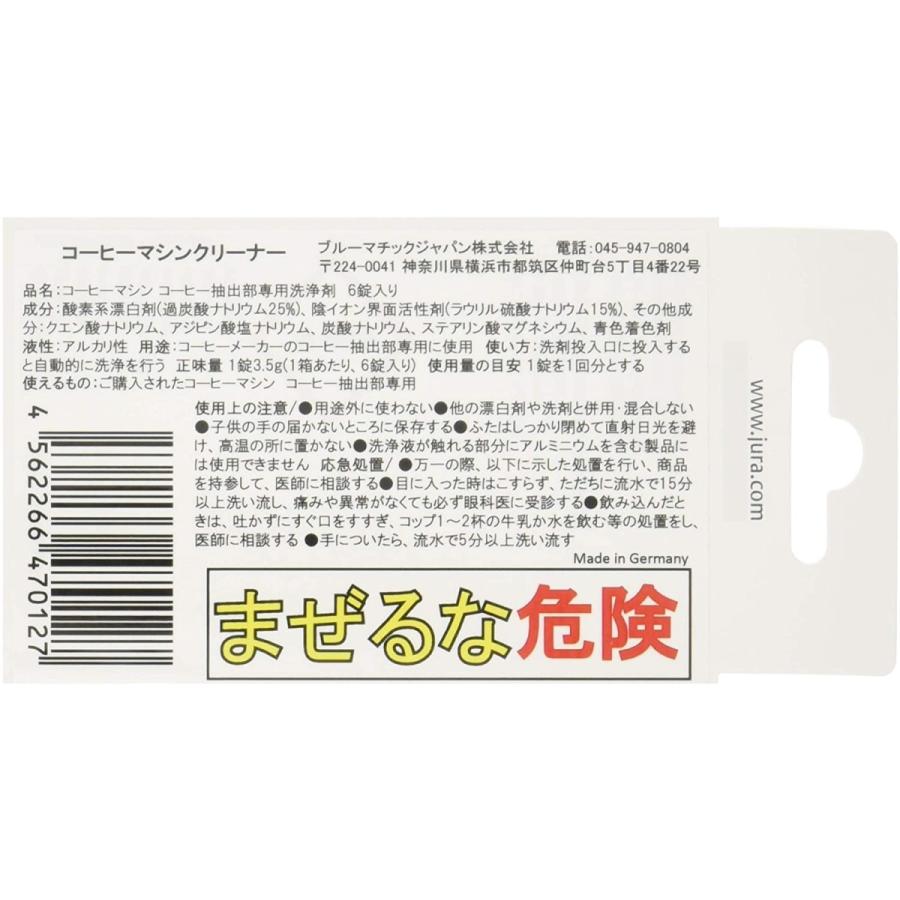 JURA クリーニングタブレット 6錠入 fbluem6フィレル 通販 Yahoo!ショッピング