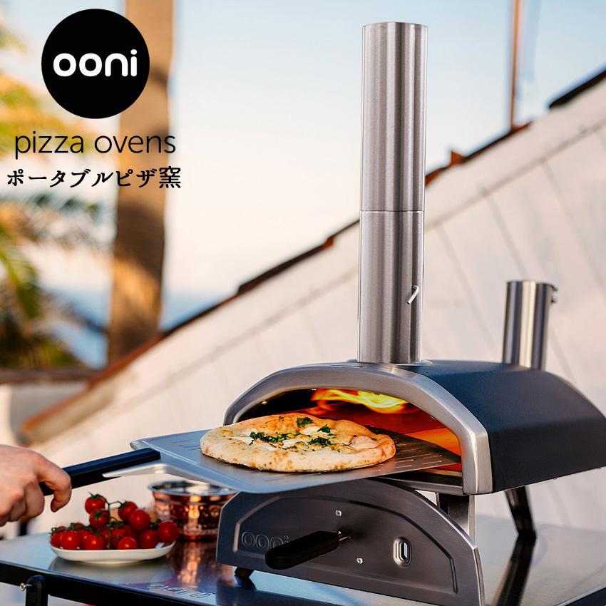 レビューで送料無料 送料無料 ピザ釜 家庭用 屋外 キャンプ アウトドア ピザ窯キット 持ち運び ポータブル Ooni3後継モデル 全国宅配無料 Nicmosul Org