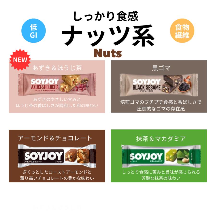 大塚製薬 SOYJOY 12種 各1本 計12本アソートセット ソイジョイ ナッツ フルーツ プラントベース 低GI