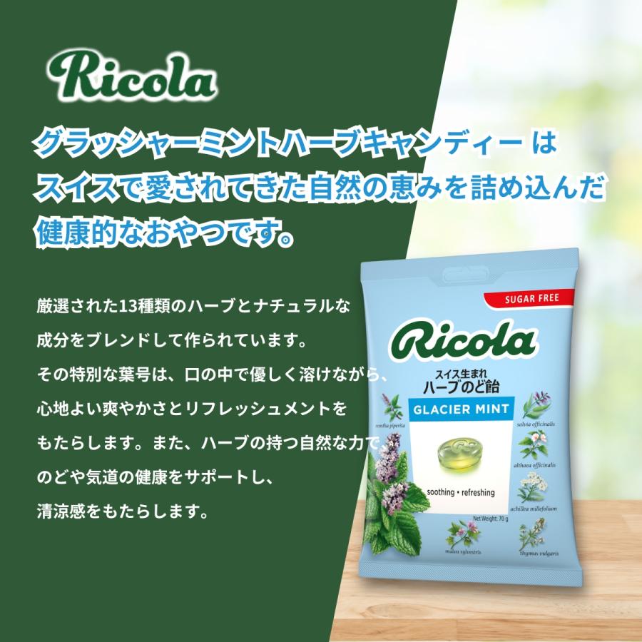 Ricola（リコラ） グラッシャーミント ハーブキャンディー 70g×3袋 