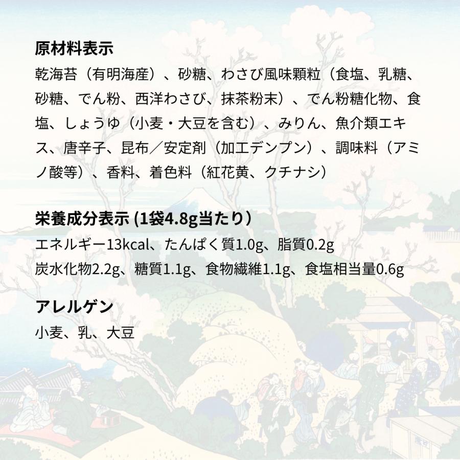Kanro（カンロ） 海苔のはさみ焼き わさび味 4.4g×6個 有明海産海苔