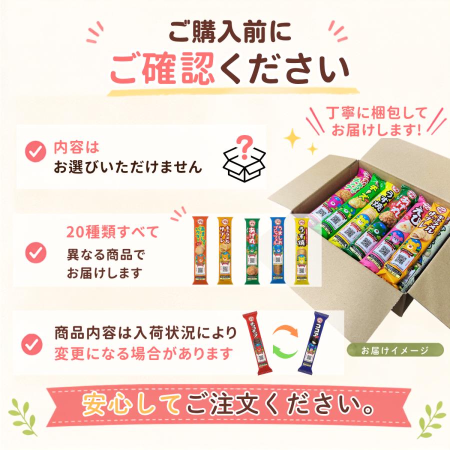 ブルボン プチシリーズ 20種 詰め合わせ アソートセット 各1個 お菓子