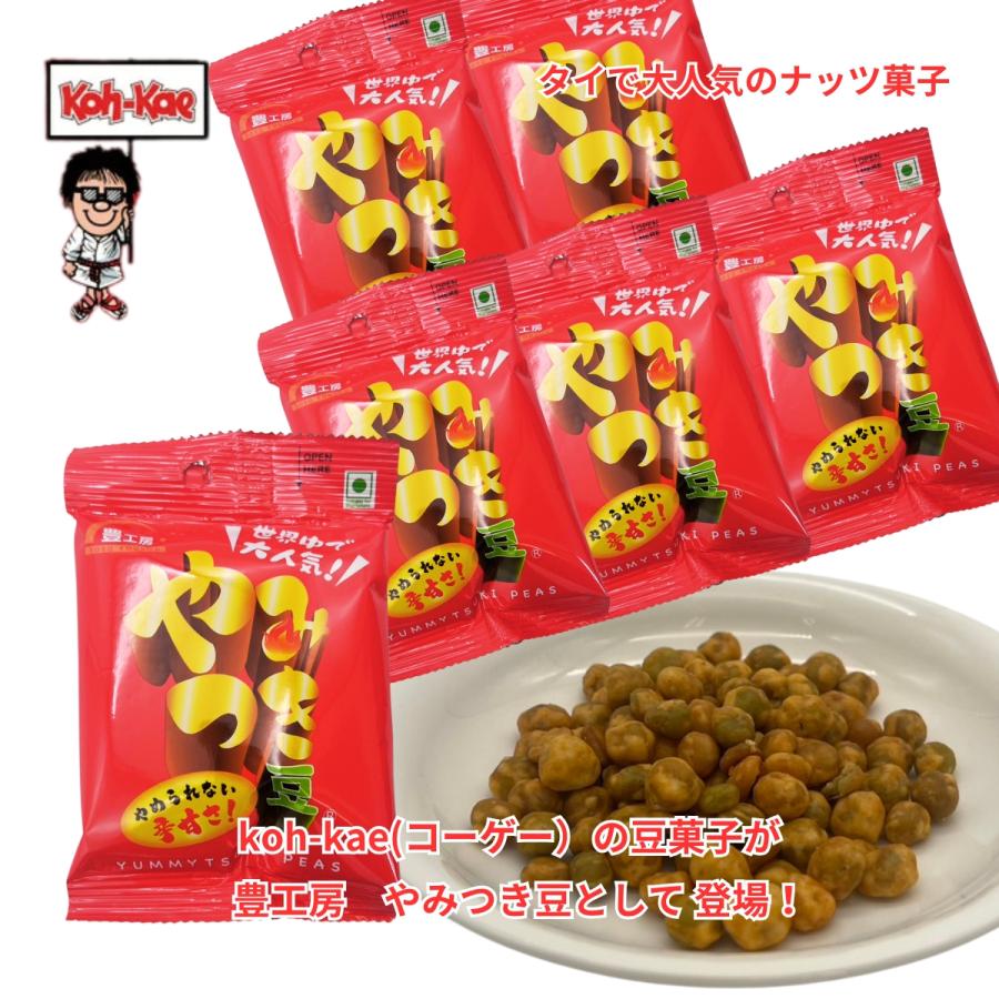 豊工房 やみつき豆 15g×12袋 まとめ買い グリーンピース お菓子 豆菓子