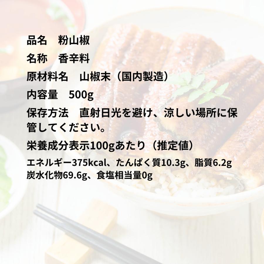 いし本食品工業 山椒粉末 粉山椒 青山椒さんしょう パウダー 500g 業務