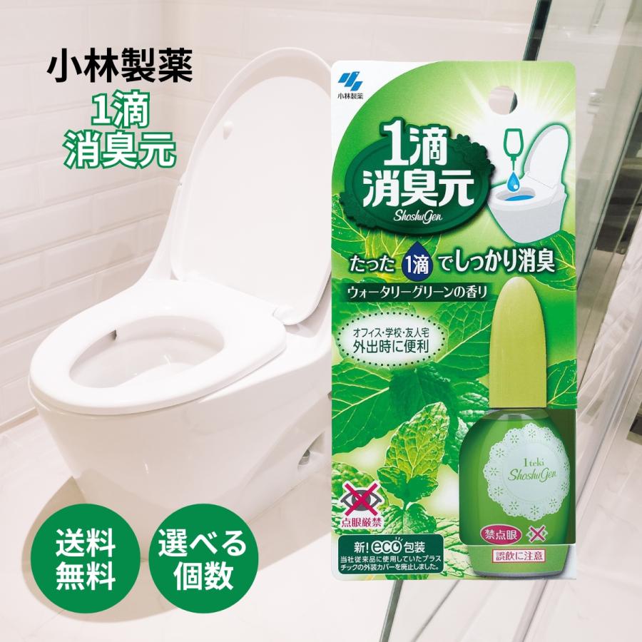 小林製薬 １滴消臭元 20ml×2個 携帯用ミニボトル 消臭・芳香剤 トイレ用 ウォータリーグリーンの香り 化粧ポーチ 外出先 友人宅 旅行 オフィス 学校（Yahoo!・Filex Mart Japan）