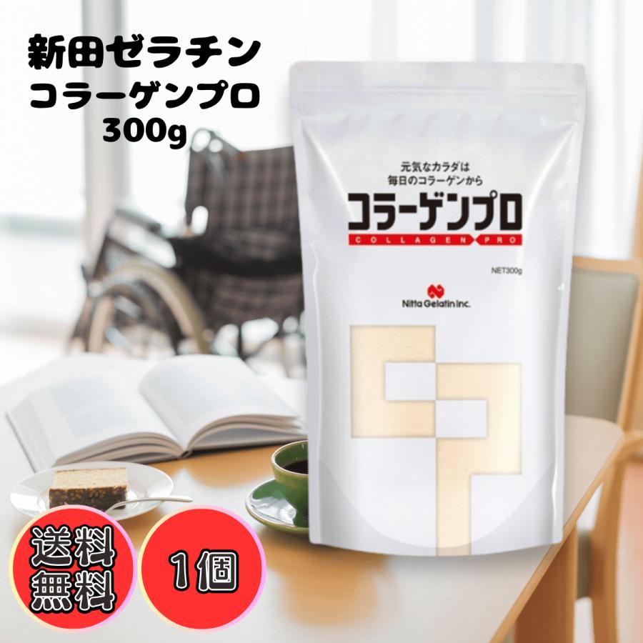 新田ゼラチン コラーゲンプロ 300g 大容量 コラーゲンペプチド 豚皮