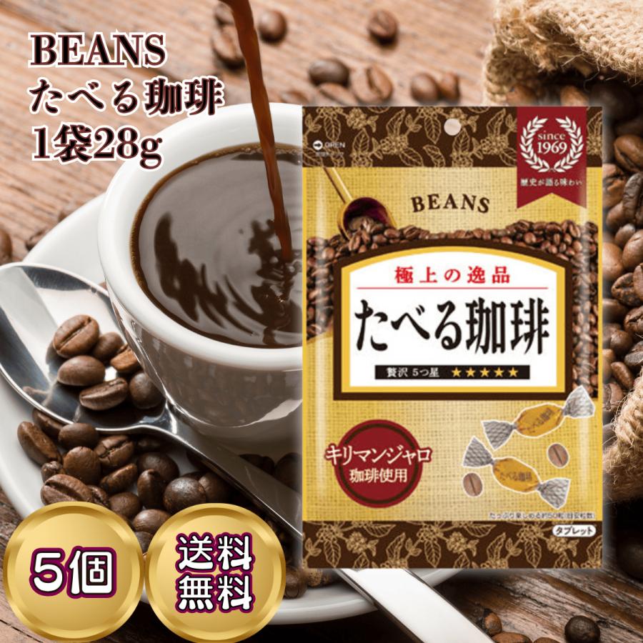 ビンズ たべる珈琲 袋入り 28g×5個 タブレット お菓子 コーヒー（Yahoo!・Filex Mart Japan）