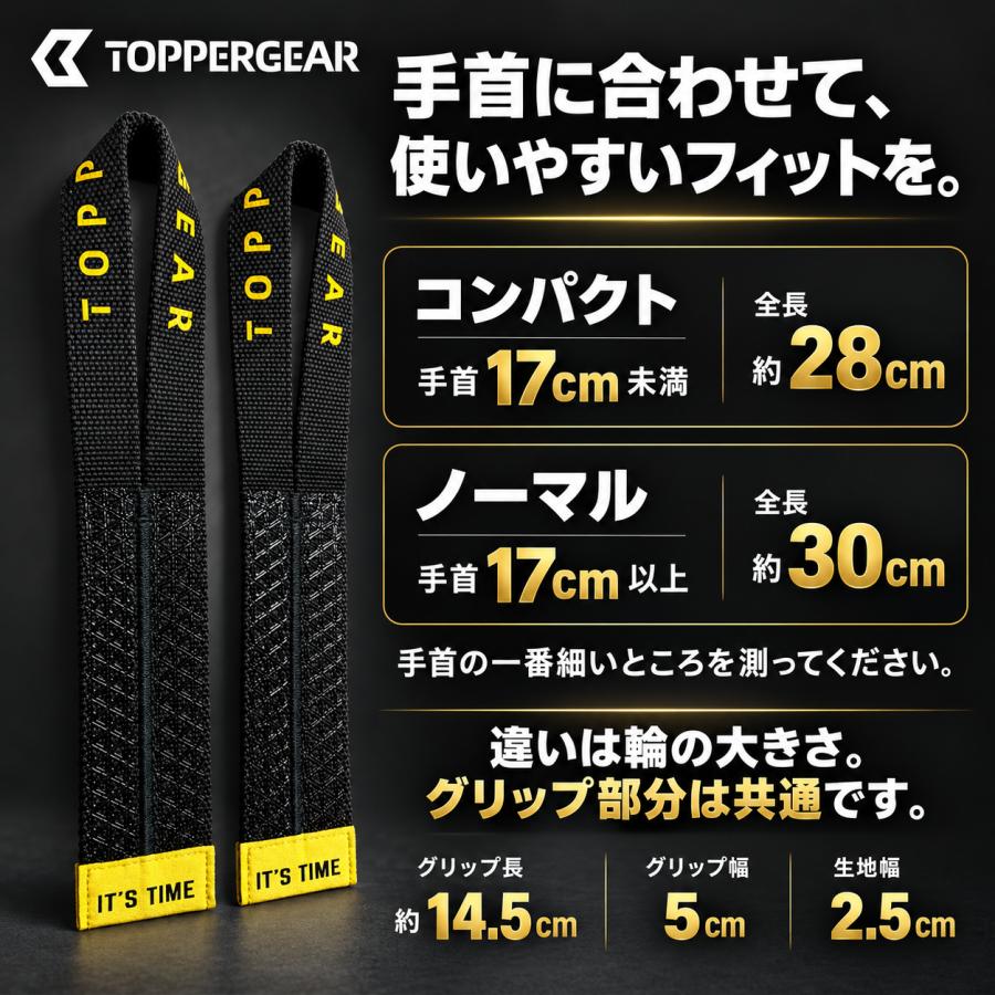 リストストラップ スピードストラップ チャイナタイプ ウエイト