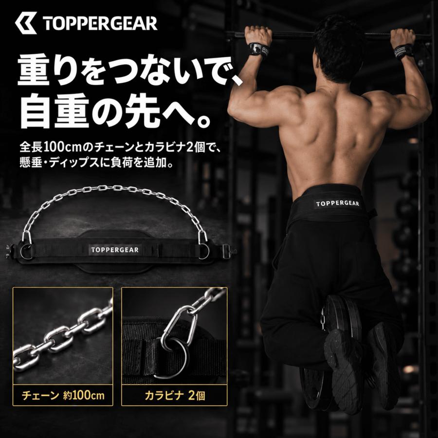 ディッピングベルト 加重トレーニング用 高重量対応 ステンレス