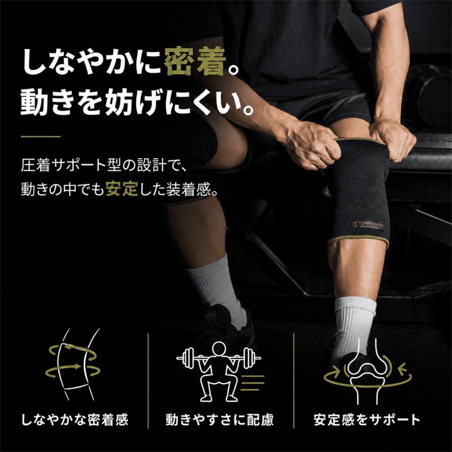 TOPPERGEAR パワースリーブ 5mm 膝・肘兼用（ニースリーブ／エルボー