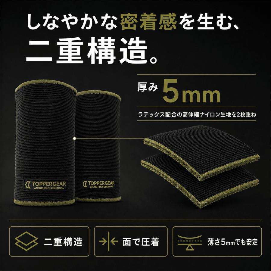 TOPPERGEAR パワースリーブ 5mm 膝・肘兼用（ニースリーブ／エルボー