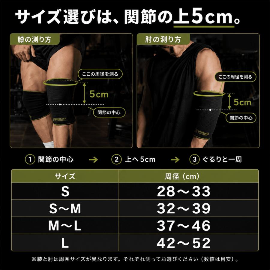 TOPPERGEAR パワースリーブ 5mm 膝・肘兼用（ニースリーブ／エルボー