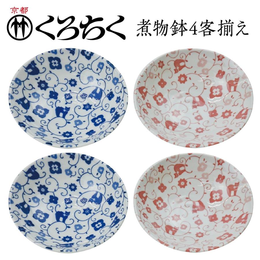 京都 くろちく 軽々 煮物鉢 4客揃え 猫更紗 黒猫 和柄 食器 お皿 かわいい M Next Online 通販 Yahoo ショッピング
