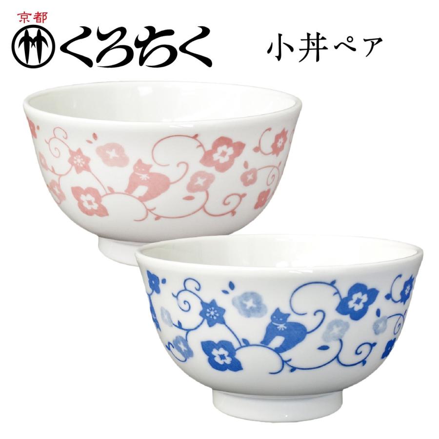 京都 くろちく 軽々 小丼 ペア 猫更紗 黒猫 和柄 食器 お皿 プレート かわいい M Next Online 通販 Yahoo ショッピング