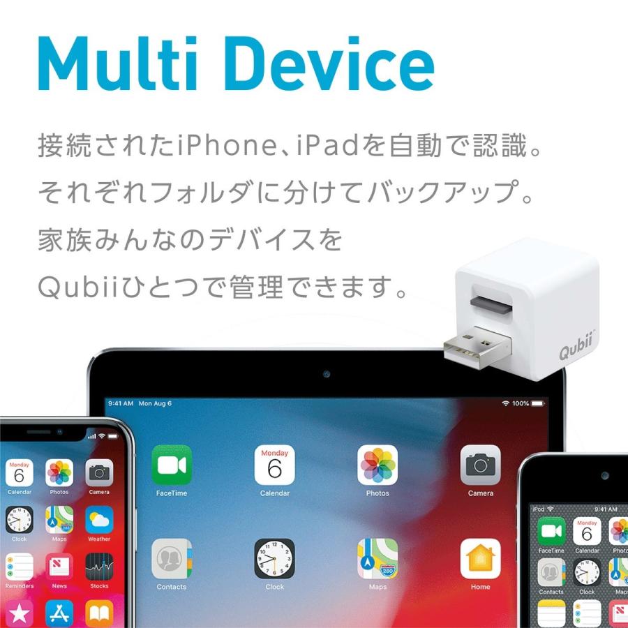 Qubii キュービー Iphone Ipad バックアップ 保存 カードリーダーmicrosd データ保存 Mfi認証 送料無料 C Qubii Next Online 通販 Yahoo ショッピング