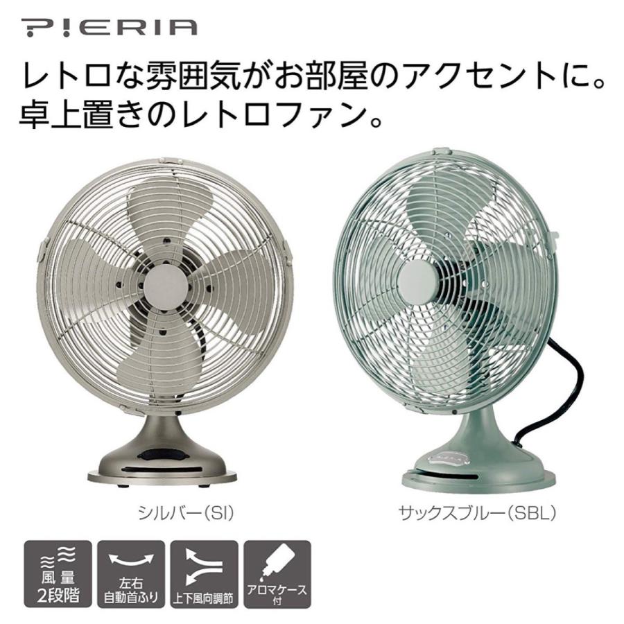 ドウシシャ FDU-251 SBL サックスブルー 卓上 扇風機 メタル