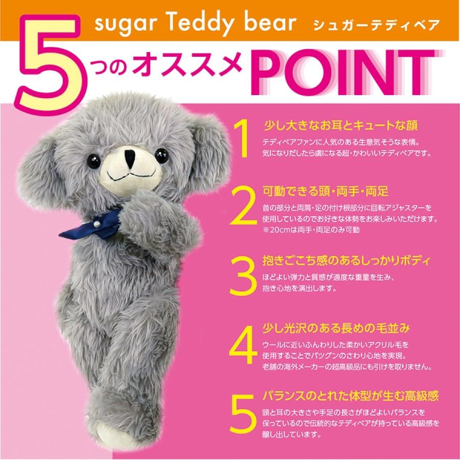 シュガーテディベア S スモール 約20cm グレー ホワイト sugar シュガーテディベア S スモール 約20cm グレー ホワイト sugar