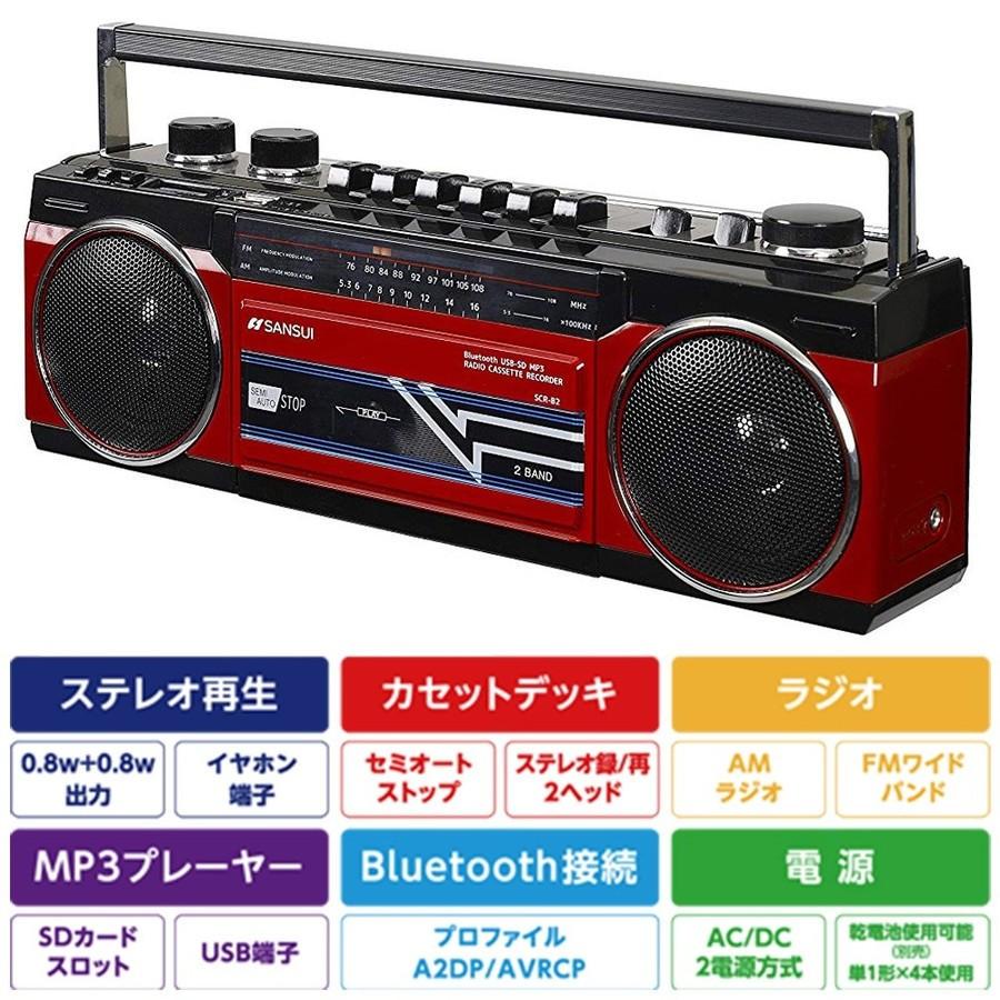 SANSUI ブルー SCR-B2 BL カセットテープレコーダー レトロ ラジカセ 