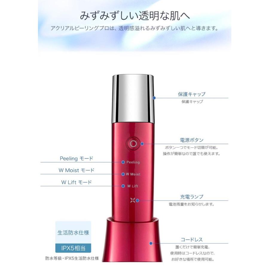 COSBEAUTY CB-018 ホワイト 美顔器 アクリアルピーリングプロ 多機能 超音波 防水 コスビューティー  (08)｜fill-online｜09