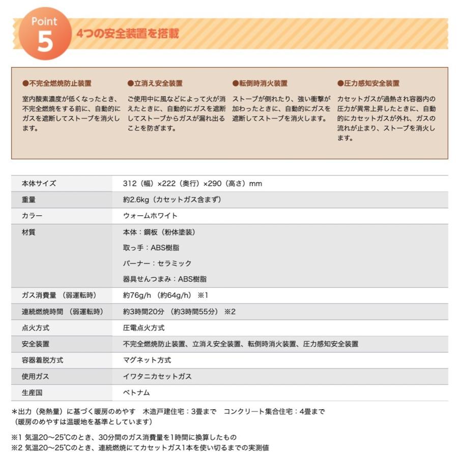 イワタニ マイ暖 CB-STV-MYD カセットガス ストーブ ポータブルタイプ マイダン 暖房機 防災 冬物 (10)｜fill-online｜05