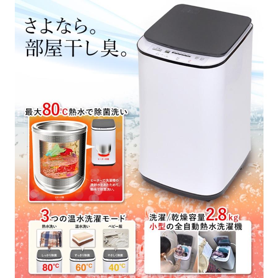 サンコー ニオイウォッシュ HTWATCNL 全自動 小型 熱水 洗濯機 熱水