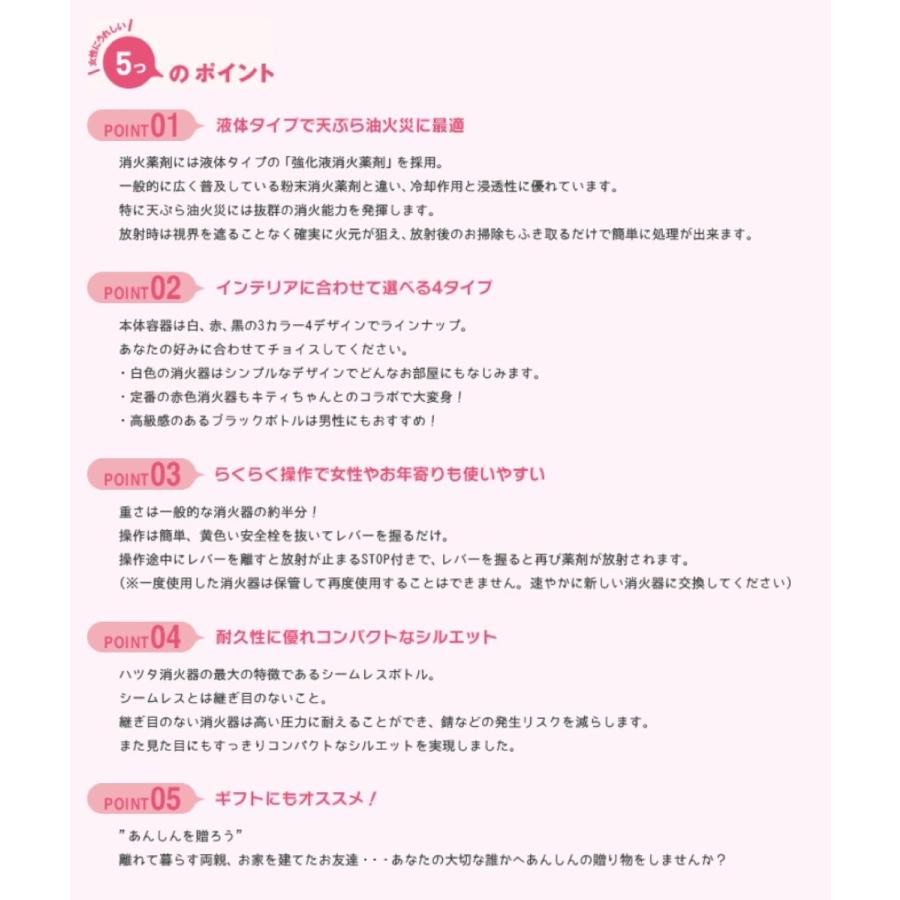 ハツタ Hk1 ハローキティ 住宅用 消火器 強化液消火器 蓄圧式 メーター付 初田製作所 Sg Next Online 通販 Yahoo ショッピング