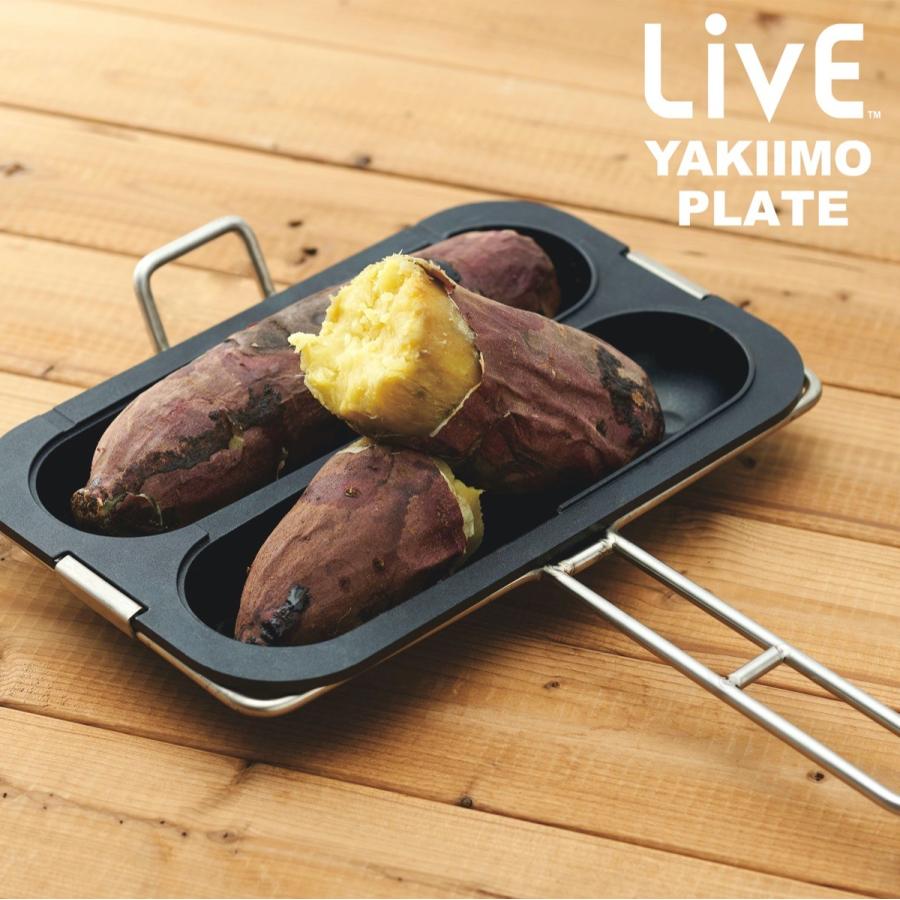 ドウシシャ Live 焼き芋プレート 直火 焼き芋 2本 ガス火専用 レシピ付き 焼芋 やきいも Lcyp 11 08 Next Online 通販 Yahoo ショッピング