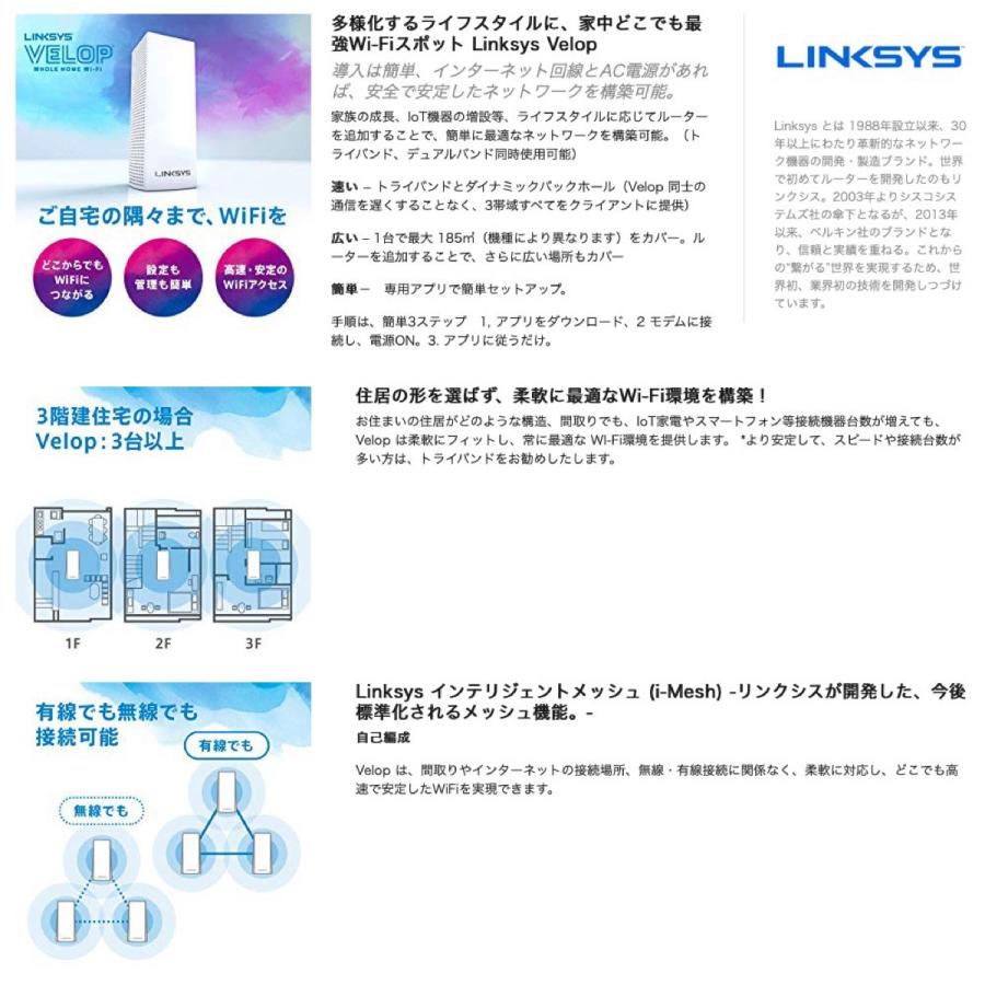 美品　リンクシス　LINKSYS WHW0303-JP wifi ルーター Amazon.co.jp: Linksys(リンクシス) WHW0303 WiFi 5ホールホーム