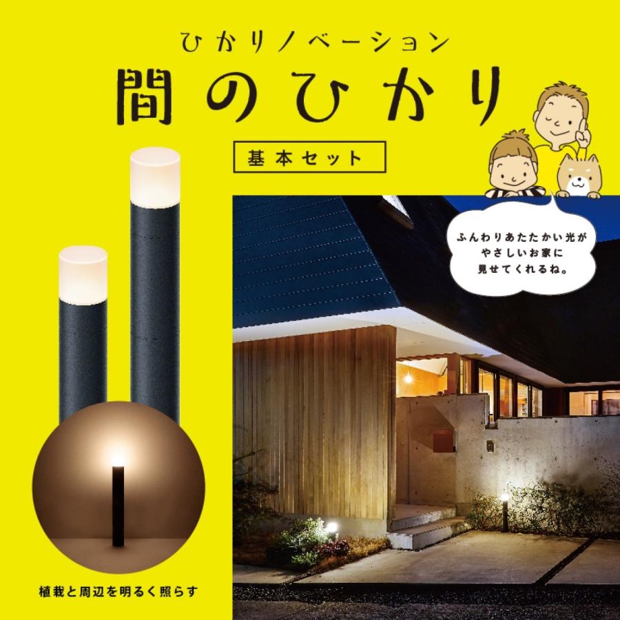 タカショー　木のひかり　ひかりノベーション タカショー ひかりノベーション 木のひかり 壁のひかり 地のひかり (10