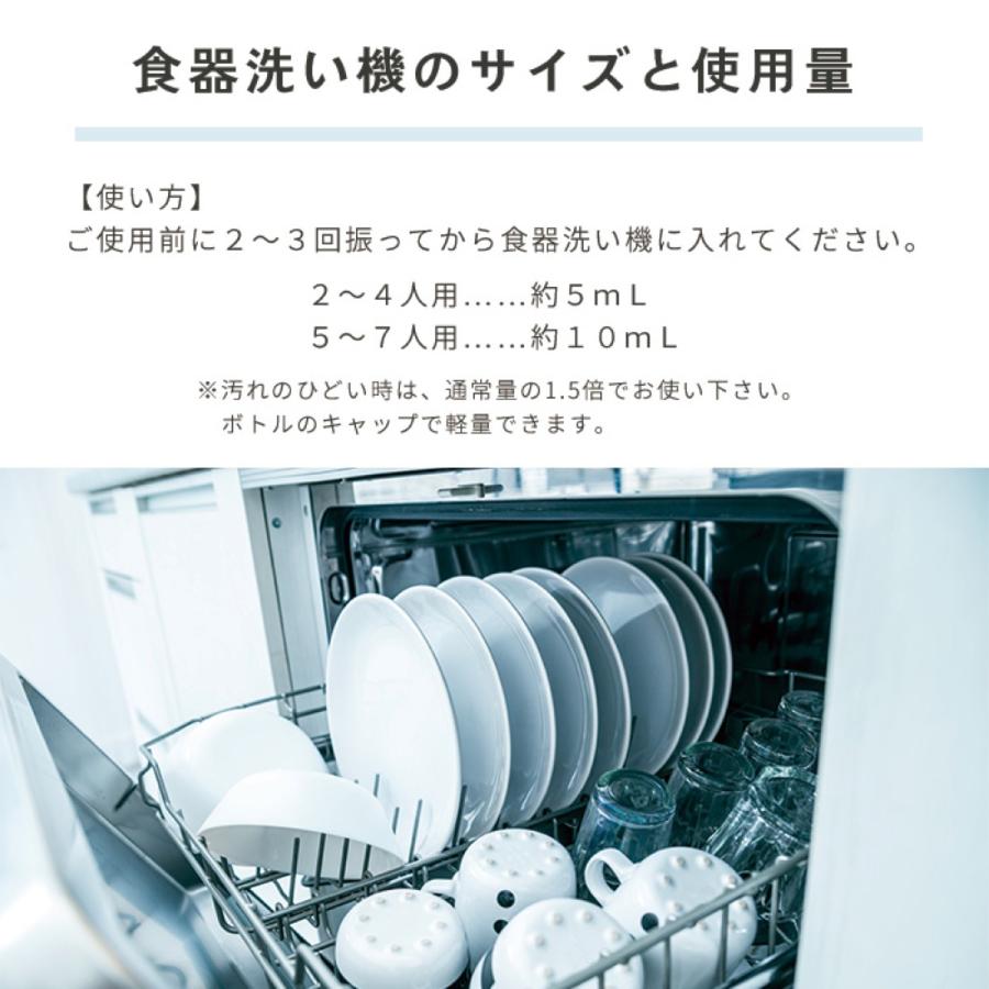 液体マグちゃん 1本 食器洗い機用 500ml 弱アルカリ性 マグネシウム洗浄剤 宮本製作所 (SG)｜fill-online｜08