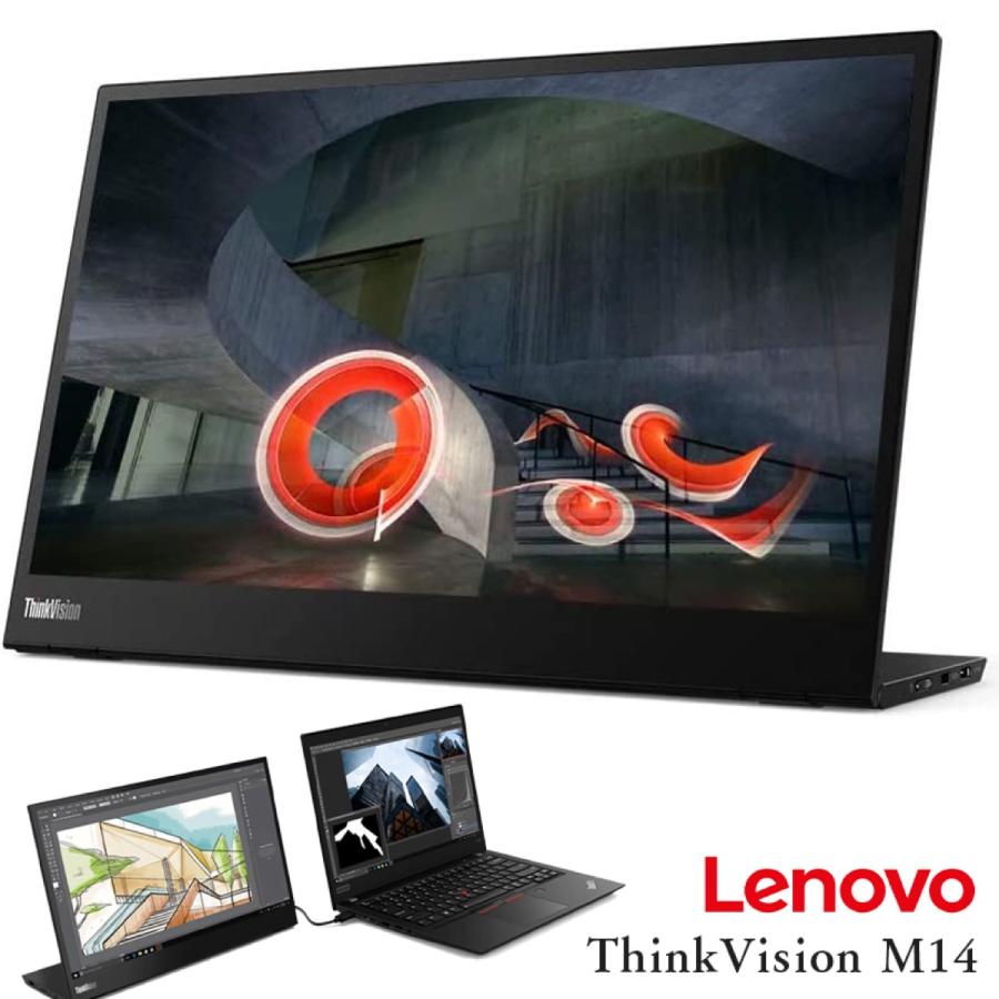 Lenovo ThinkVision M14 モバイルモニター 14型 USB-C 2ポート 
