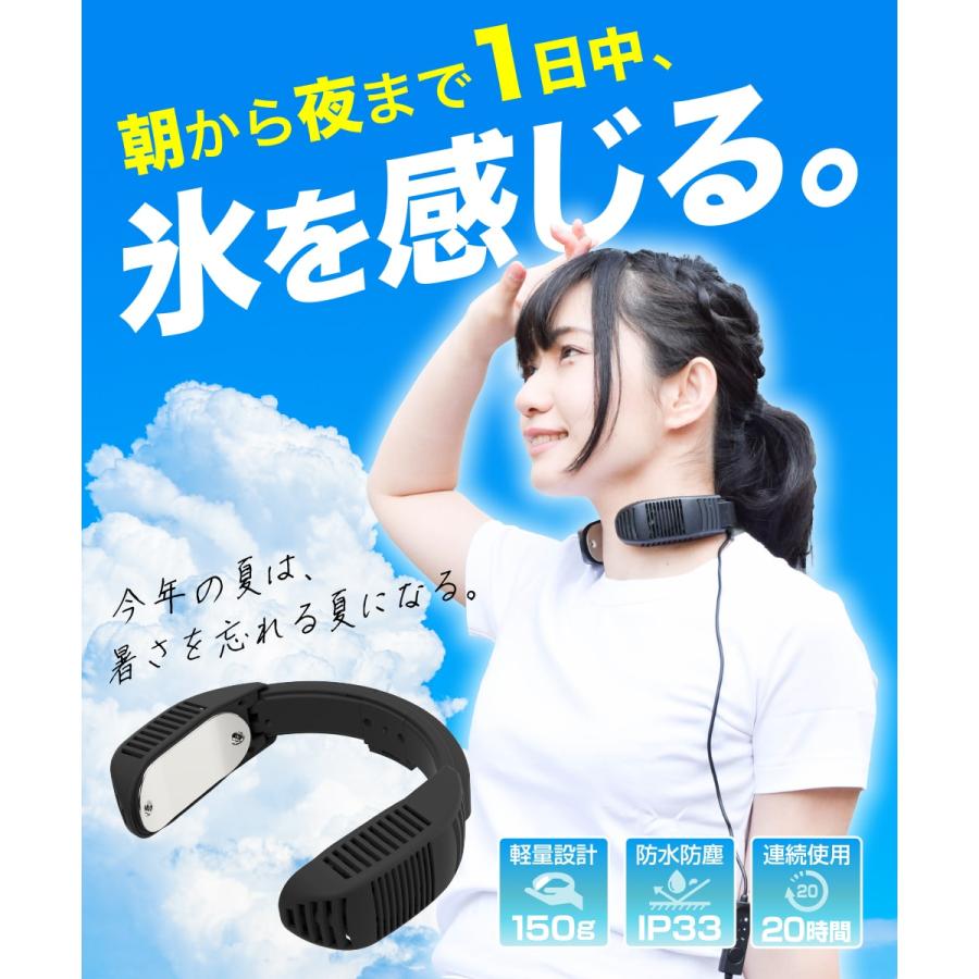 ネッククーラーNeo モバイルバッテリーセット fill-online_10001075