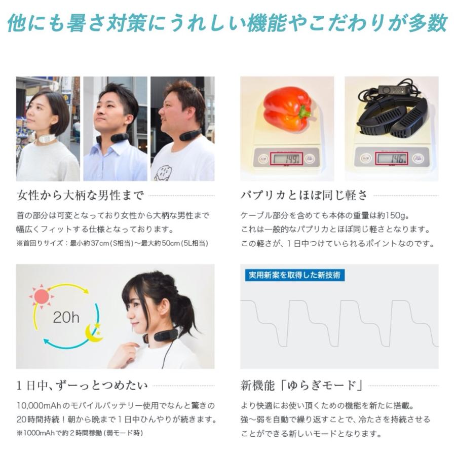 セット】 サンコー ネッククーラー Neo ブラック モバイルバッテリー 