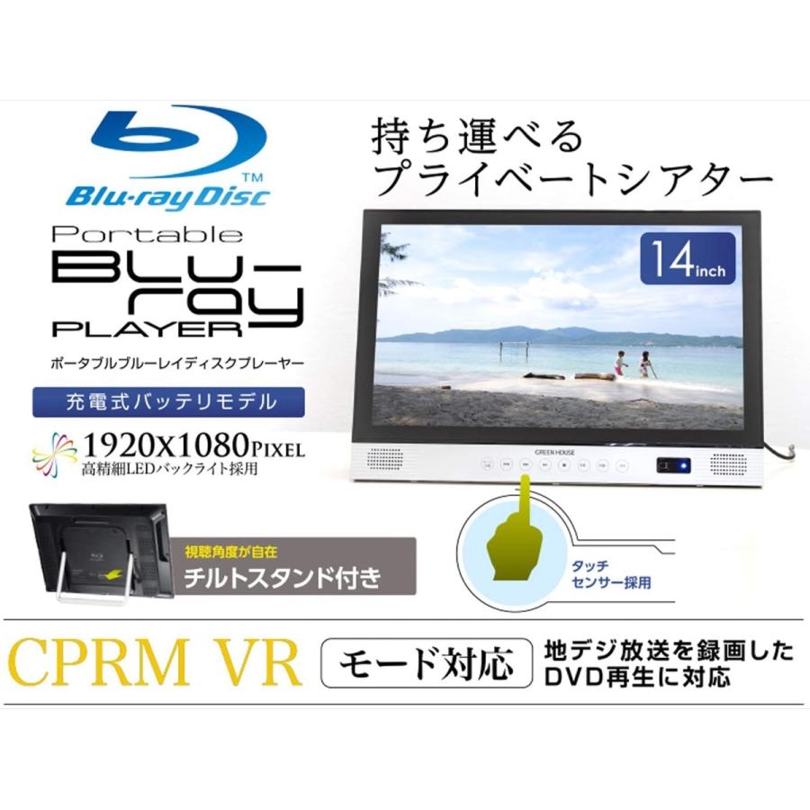 GREEN HOUSE GH-PBD14A-BK ポータブルブルーレイプレーヤー 楽天市場】GREEN HOUSE GH-PBD14A-BK ポータブル ブルーレイプレーヤー