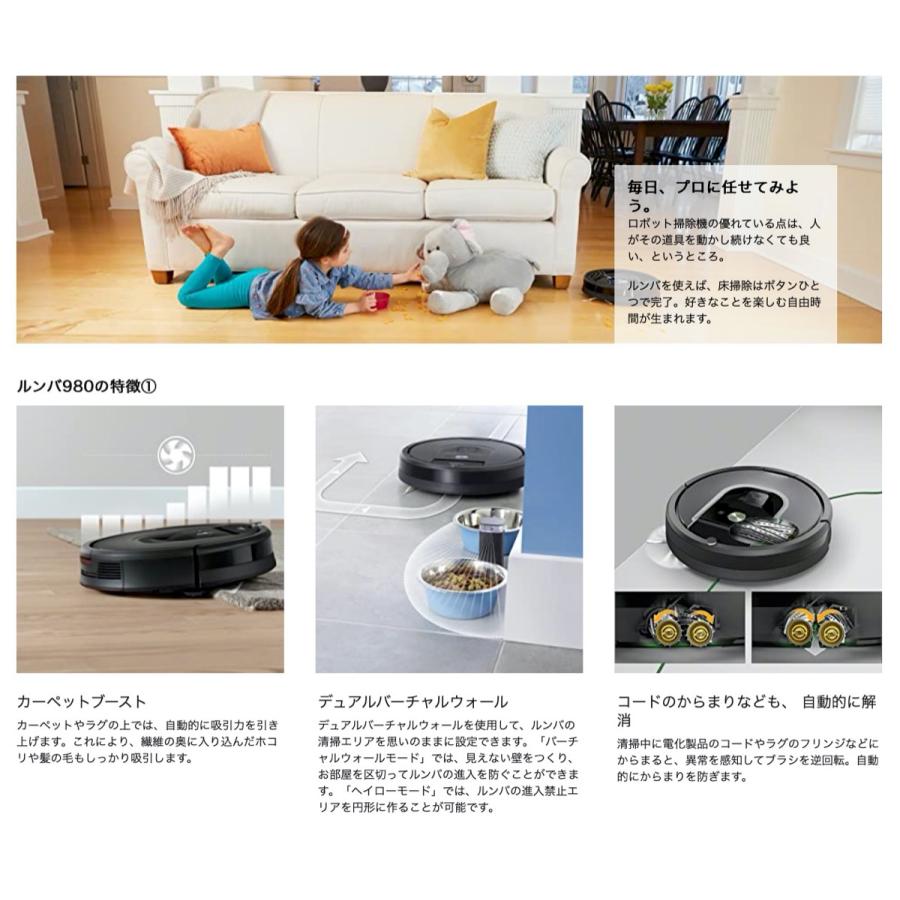 Irobot ルンバ 980 ロボット掃除機 Wi Fi対応 マッピング アイロボット Roomba R 12 Next Online 通販 Yahoo ショッピング