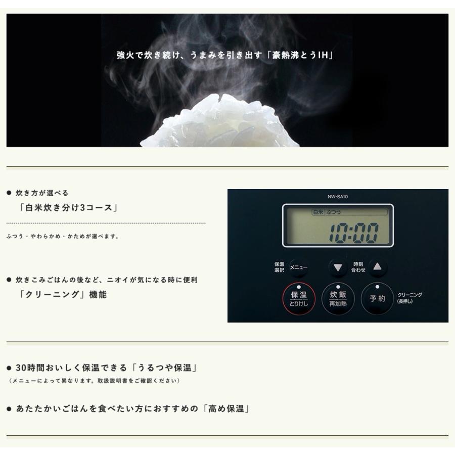 象印 Nw Sa10 Ih 炊飯器 5 5合 長時間保温 Stan Zojirushi 08 Next Online 通販 Yahoo ショッピング
