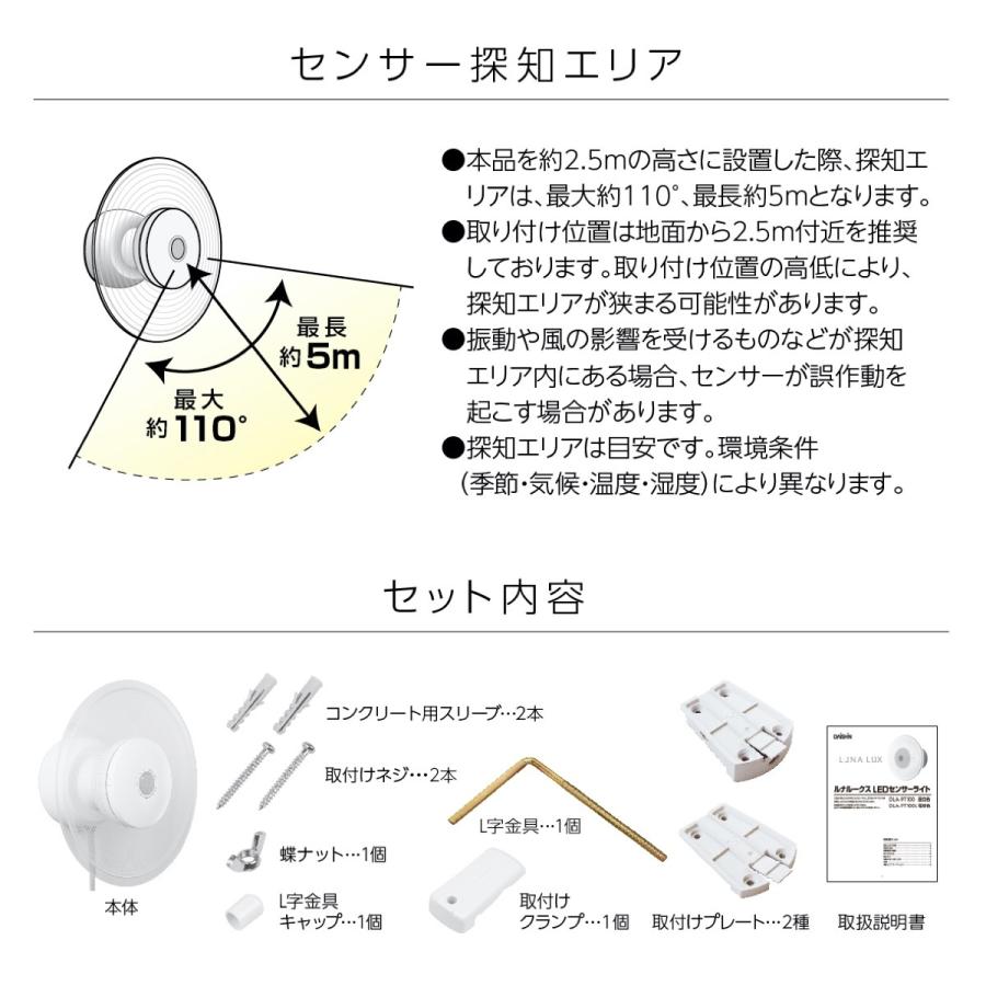 DAISHIN（大進） ルナルークス センサーライト AC 1500ルーメン DLA