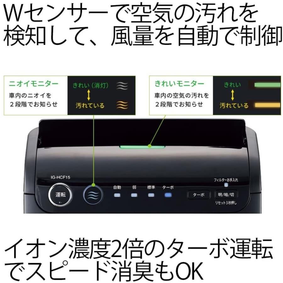 SHARP IG-HCF15-Bイオン発生器2022年製（交換用フィルター付き） SHARP IG-HCF15-B イオン発生機 車載用 フィルター搭載タイプ