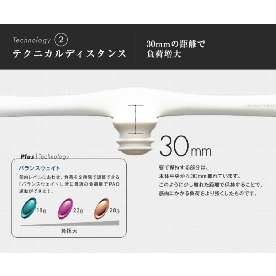 PAO MTG フェイシャルフィットネス パオ 小顔 表情筋 顔 筋トレ