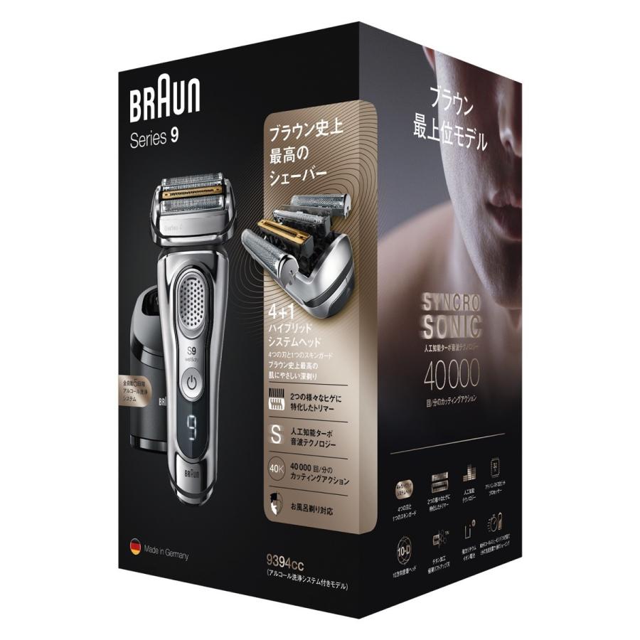 BRAUN 9394cc ブラウン メンズ 電気シェーバー シリーズ9 5