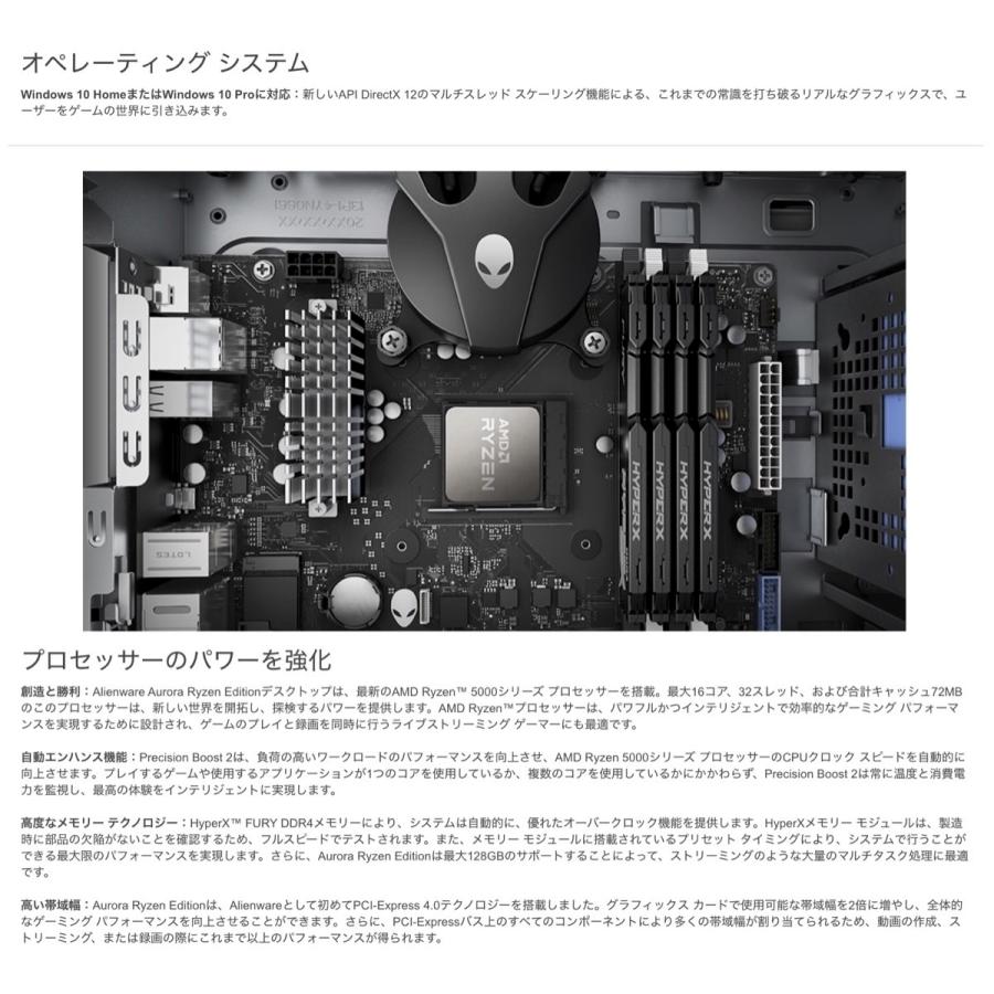 ALIENWARE Aurora R10 RYZEN EDITION AMD Ryzen 5 5600X 3060Ti 16GB