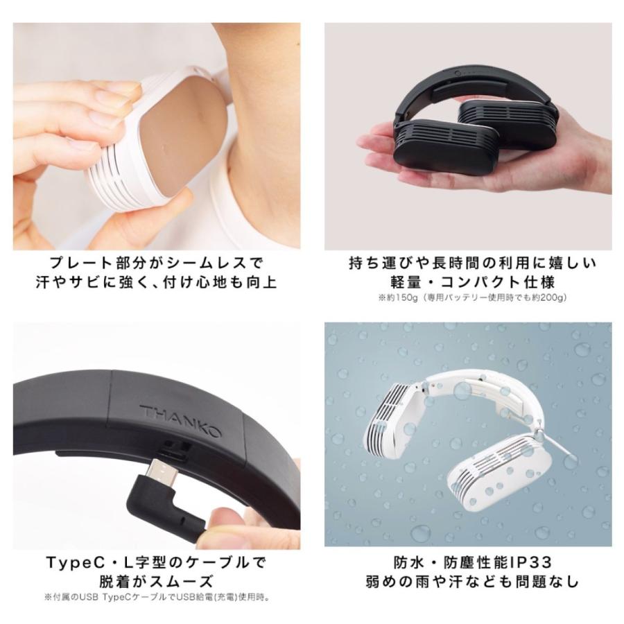 サンコー ネッククーラーEvo TK-NEMB3-WH白 専用充電池付 ×5台 サンコー ネッククーラーEvo 専用バッテリー同梱モデル TK-NEMB3