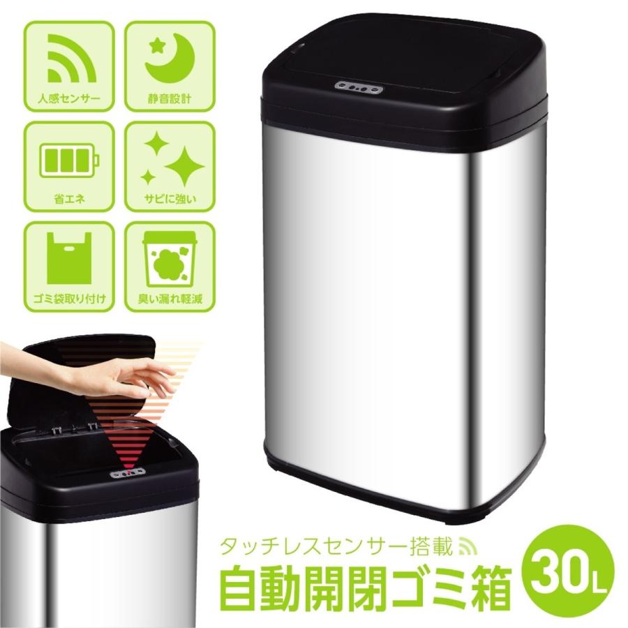 定番から日本未入荷 30L タッチレスセンサー搭載 自動開閉 ゴミ箱 ステンレス デスク トイレ キッチン 12 与え 鏡面仕上