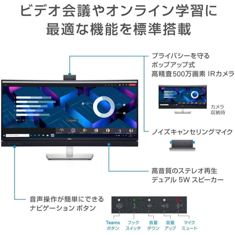 DELL Dell C3422WE 34インチ ビデオ会議用 曲面モニタ− WQHD