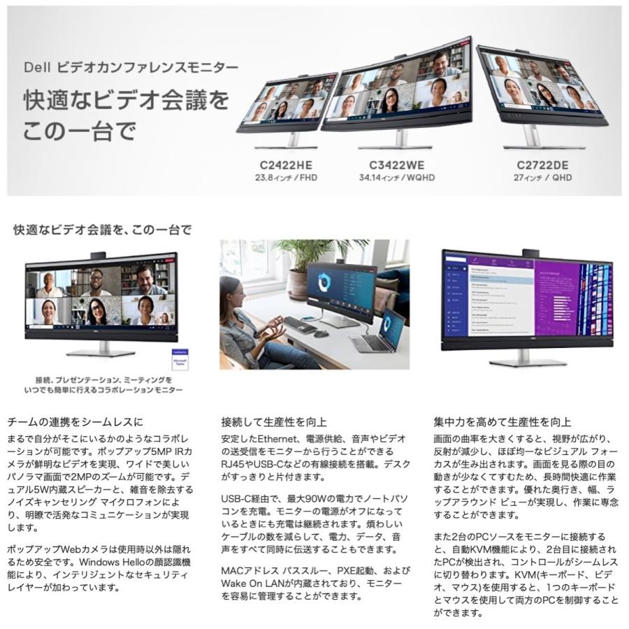 DELL C3422WE 3440 x 1440 (34.14インチ) Amazon.co.jp: Dell C3422WE 34.14インチ 曲面 ビデオ会議 モニター