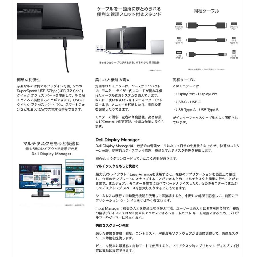 DELL Dell U4320Q 42.5インチ 4K USB-C モニタ− IPS 非光沢 