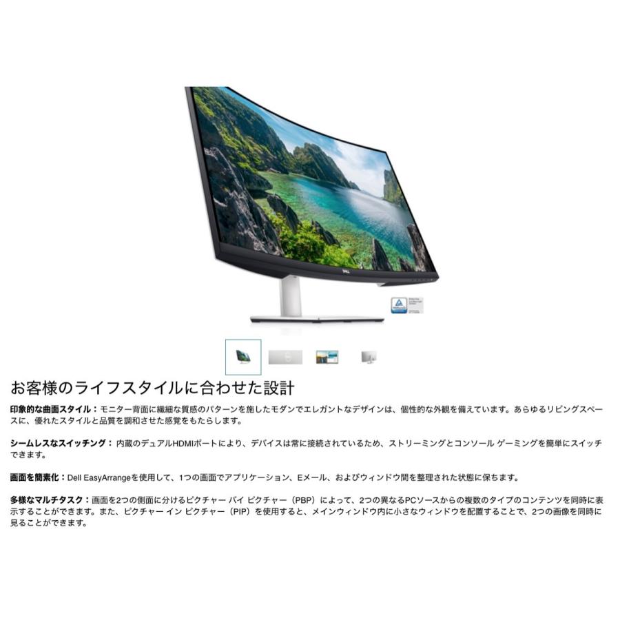 Dell S3221QS 31.5インチ ワイドモニター 4K 曲面 ー AMD FreeSync (16