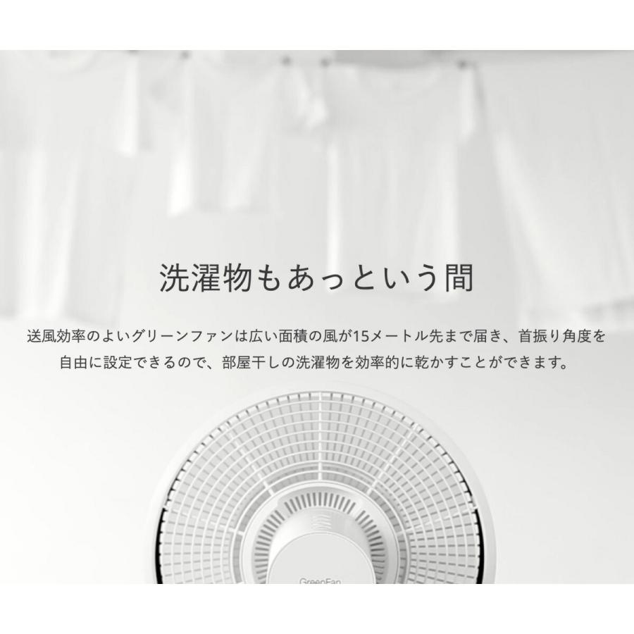 BALMUDA バルミューダ 扇風機 The GreenFan EGF-1700 fill-online_10001506