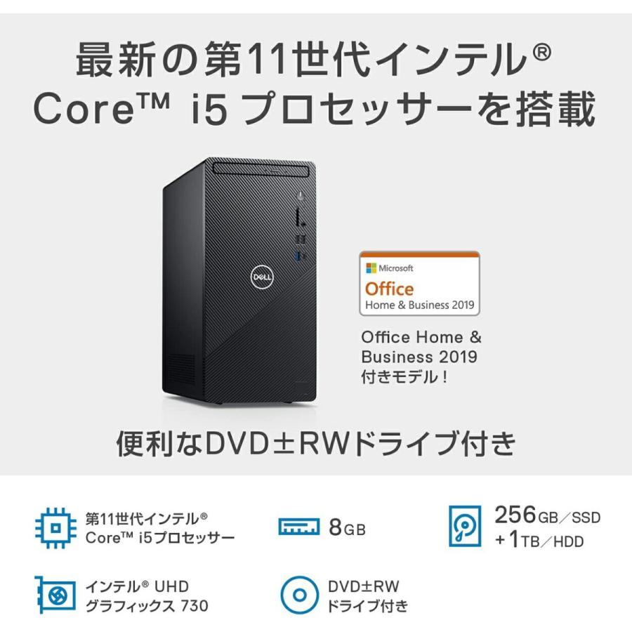 Dell Inspiron 3891 Win10 Intel Core i5  8GB SSD 256GB Office Home&Business 2019 (10)