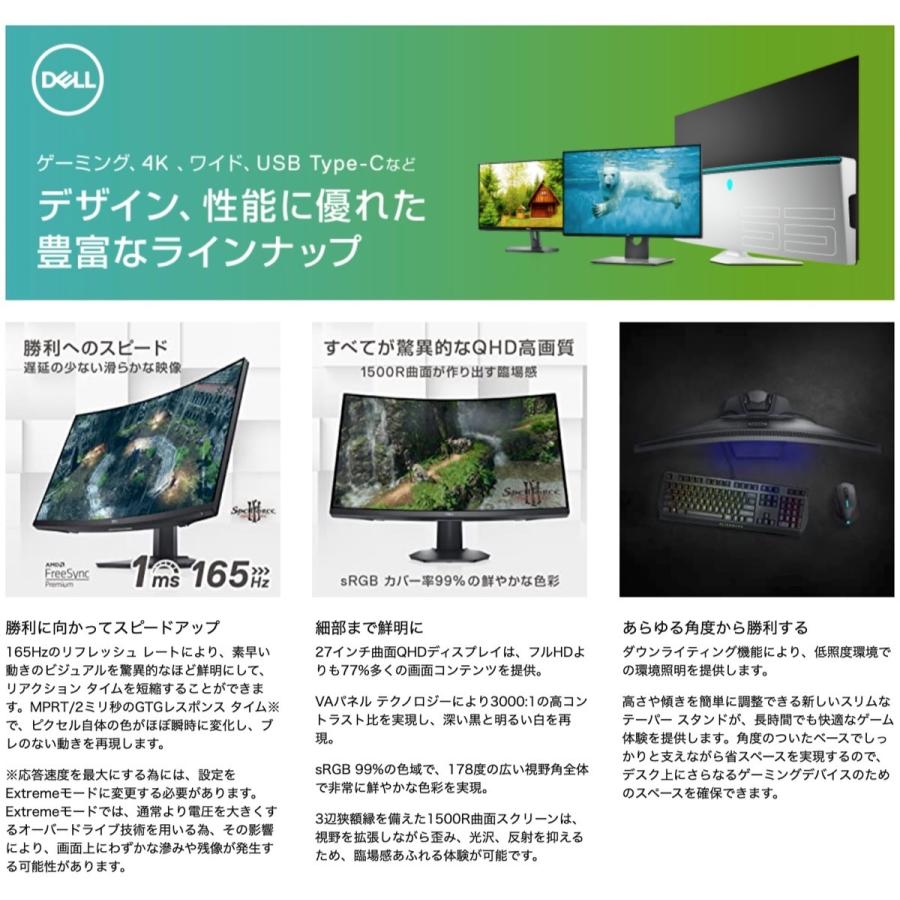 DELL Dell S2722DGM 27インチ 曲面 ゲーミングモニター 1ms デル DELL Dell S2722DGM 27インチ 曲面 ゲーミングモニター 1ms デル